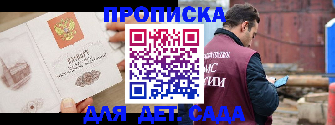регистрация для школы в Новгородской области