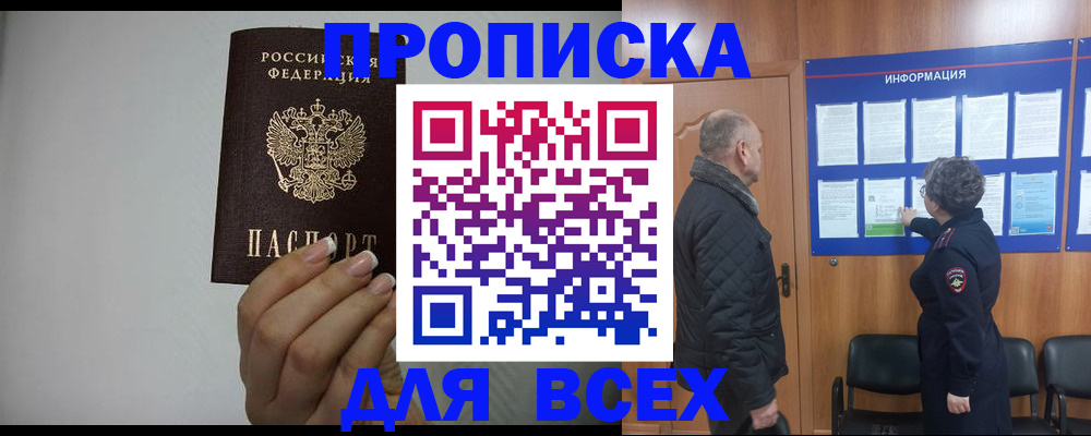 временная регистрация поиск в Новгородской области