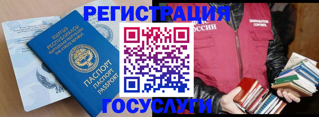временная регистрация надежно в Новгородской области