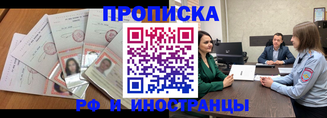 регистрация в Новгородской области